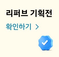 리퍼브 기획전 배너 이미지