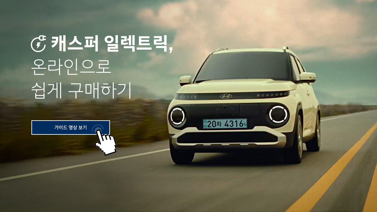 구매가이드 영상 바로가기