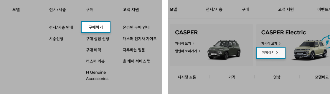 나만의 캐스퍼 만들기