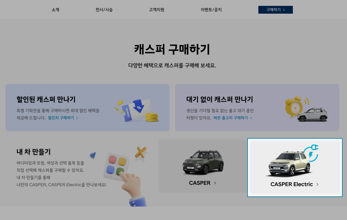 구매하러 가기