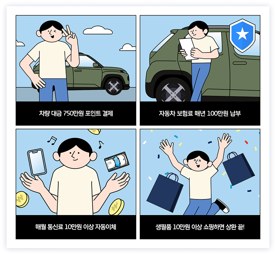 세이브-오토 슬라이더 썸네일