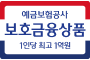 예금자보호 로고